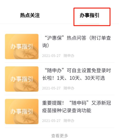 昭通公积金取现还贷政策解读与操作指南