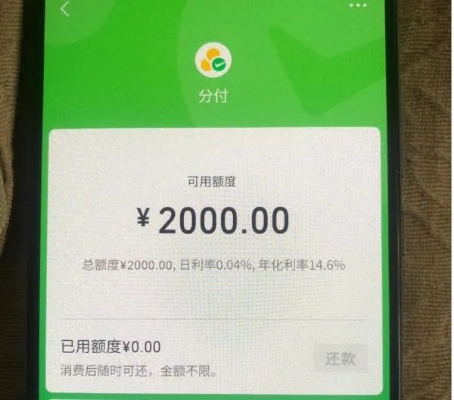 合肥微信分付套出来是真的吗？