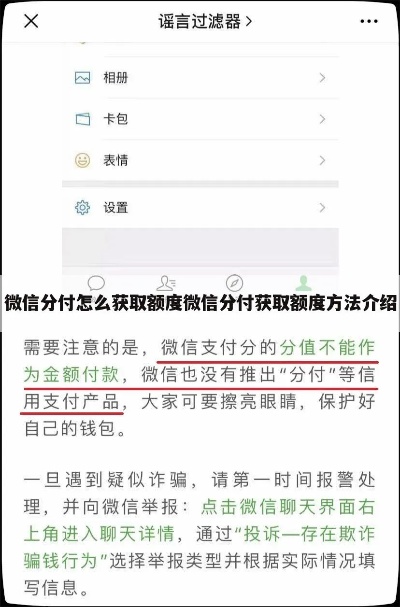 微信分付套出来的平台是，一个违法犯罪问题的探讨