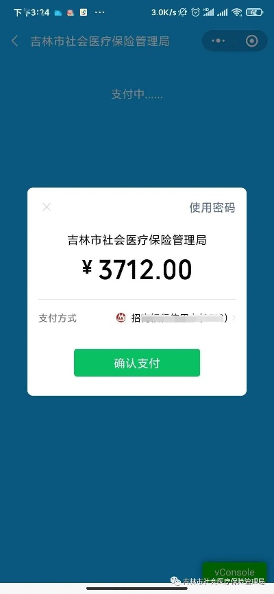 沈阳医保取现微信，便捷医保提现服务