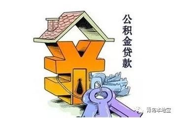 公积金异地取现吗？