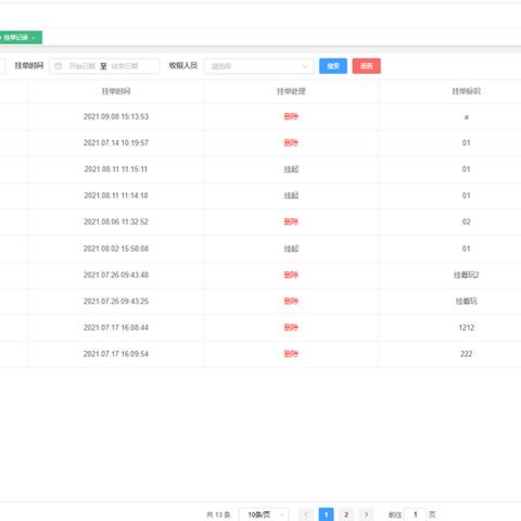 探索信用卡交易记录，POS机刷卡记录查询全解析与实践