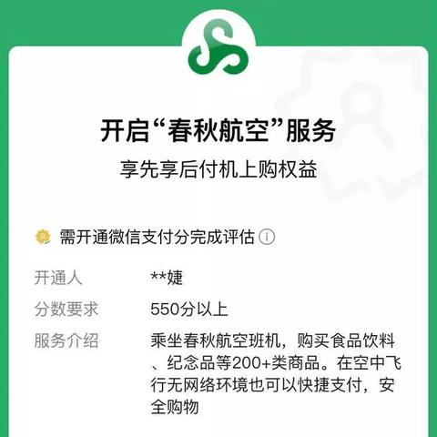 微信分付金套出来多久到账？详细操作流程及注意事项一览