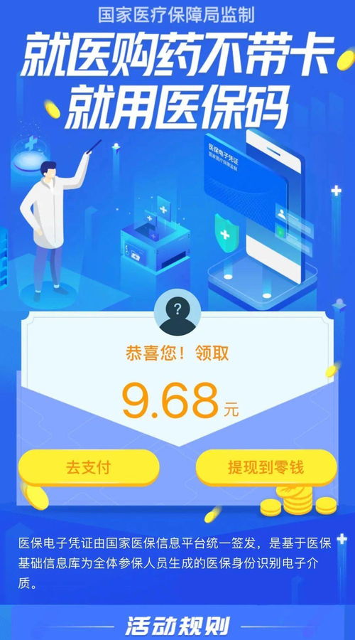 广西医保取现方法，轻松实现医保卡余额提取，让生活更便捷