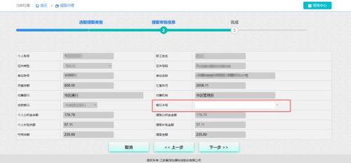 泰州公积金取现条件详解，助您轻松提取公积金