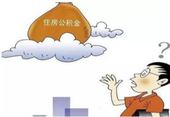 公积金取现慢吗？一篇文章解答你的疑惑