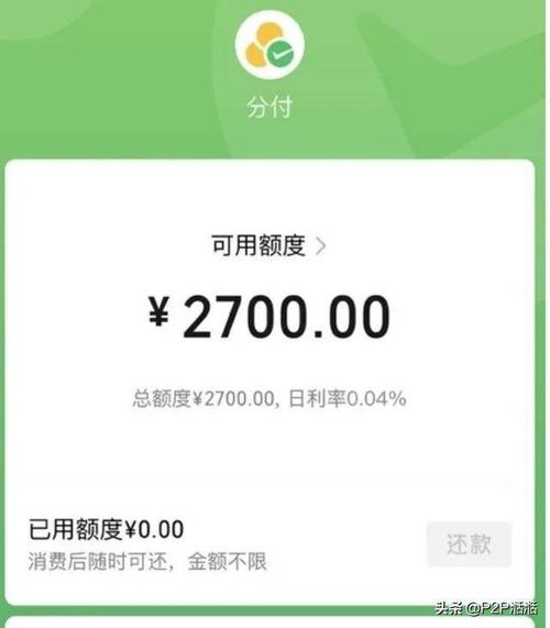 微信分付怎么跟商家协商套出来