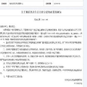 离异后如何提取公积金？