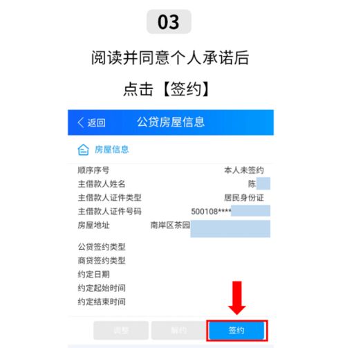 离异后如何提取公积金？