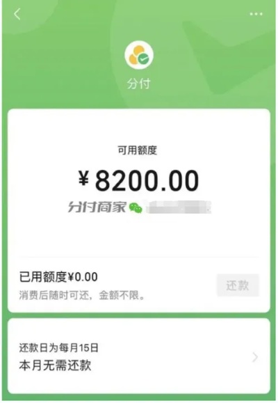 揭秘微信分付，如何巧妙找到商家套出来的方法