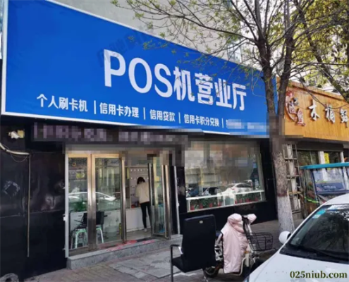 寻找郏县POS机店，一个全面的指南，解答你的所有疑问