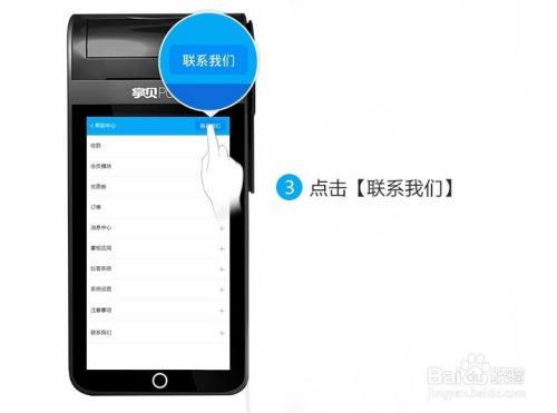 POS机应用设置指南，如何轻松掌握各种功能