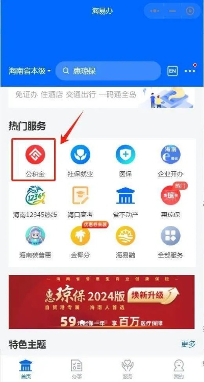 海南公积金怎么取现？一篇文章带你了解详细流程