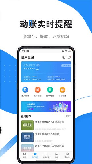 手机怎么取现公积金