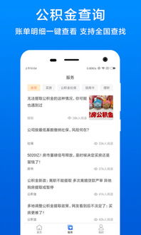 公积金取现网上预约，轻松实现取现需求