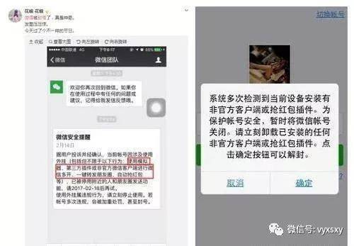 微信分付套出来到微信，违法犯罪行为