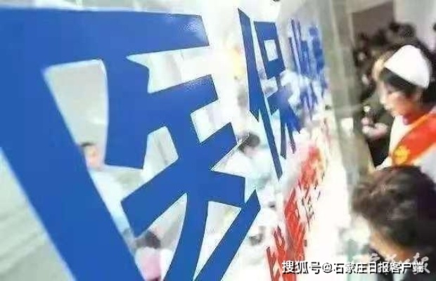 石家庄医保中断取现，解决方法与注意事项