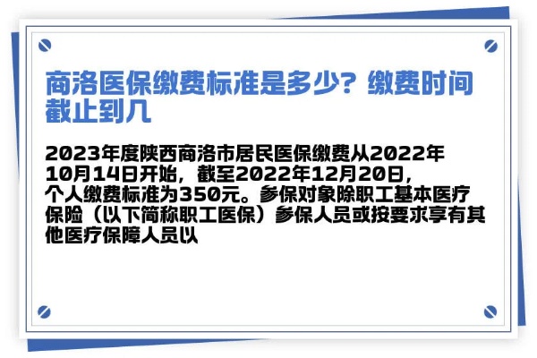 商洛市医保取现额度调整，为市民提供更加便捷的医疗服务