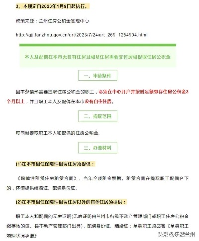 兰州住房公积金取现攻略，详细步骤与注意事项