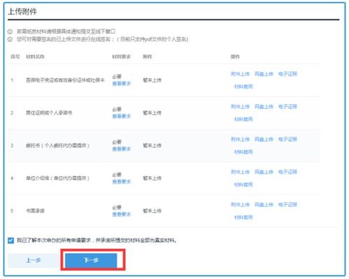 广州医保可以异地取现