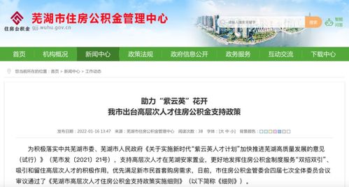 南昌公积金取现电话，方便快捷的服务助力民生