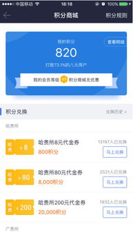 揭秘微信分付套现技术，让你轻松实现资金自由流转！