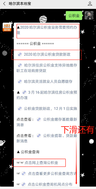 实用指南哈尔滨公积金取现全攻略，让你轻松拿回辛苦钱