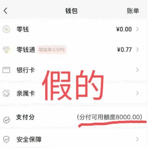 微信分付简单套出来方式怎么设置？教你轻松掌握技巧！