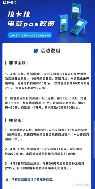 POS机押金投诉解决全攻略，哪里能退回押金？