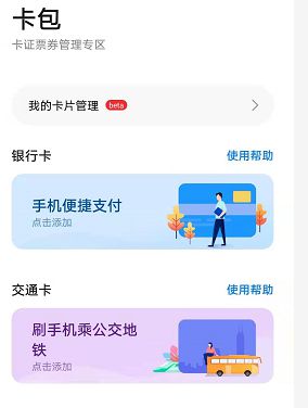 如何查询POS机付款方信息？掌握这一步，轻松管理交易记录