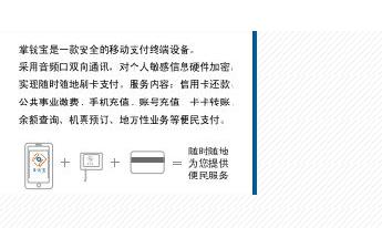 北京哪里可以办理个人或企业的POS机？办理流程和注意事项一览