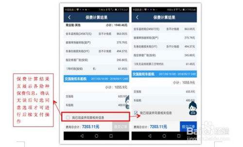 微信分付套出来多少手续费？详细解析与注意事项