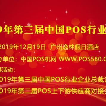 广州POS机办理全攻略，如何轻松办理一台适合您的POS机？