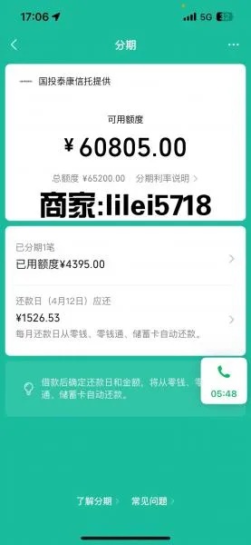 揭秘潍坊市微信分付套出来公司，背后的真实面目与风险