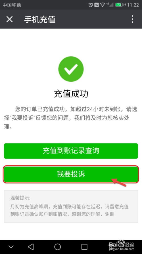 微信分付怎么套出来秒回钱？详细教程与注意事项一览