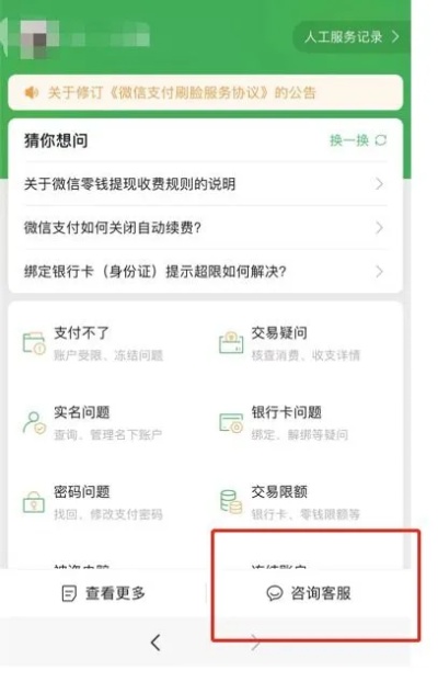 微信分付套出来15个点算贵吗？