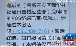 贵阳拉卡拉POS机申请全攻略，办理流程、注意事项及常见问题解答