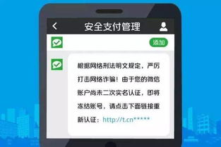 微信分付金套出来多久到账户里，揭秘安全合法的套现方法与注意事项