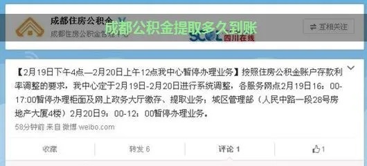 成都公积金可以取现