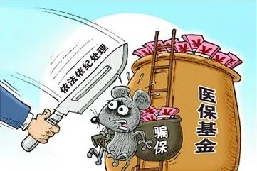 福建医保可以取现吗？——解答医保取现疑问