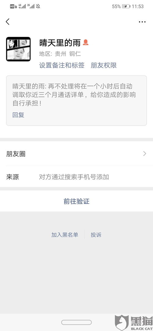 侵犯隐私，违法无疑——关于怎么查人去酒店记录查询的探讨