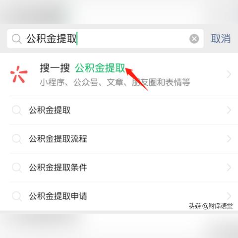 离职后公积金取现指南，步骤、条件及注意事项