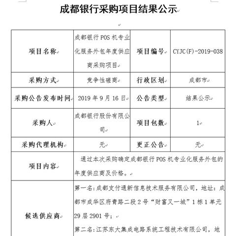 北京哪里可以办到pos机？一篇文章带你了解如何选择和办理