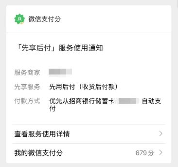 微信分付套出来怎么套路商家的钱