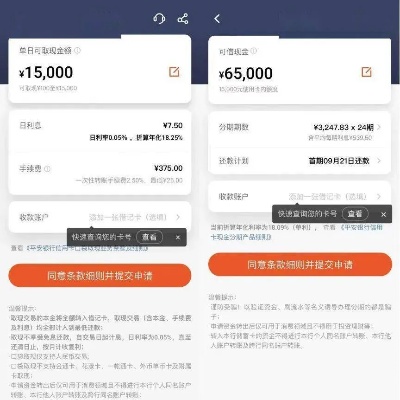 微信分付套现攻略，如何找到可套现的商品？