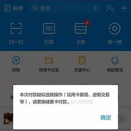 押金冻结？POS机使用中的那些坑