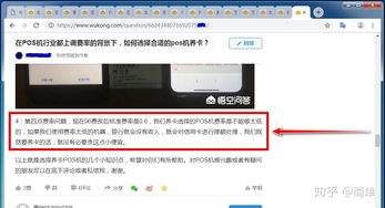 探索POS机的费率之谜，如何在众多品牌中找到最优选择
