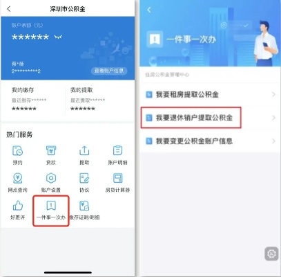 保定公积金怎么取现？详细操作步骤及注意事项一览