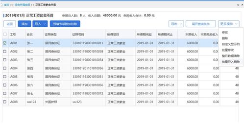 酒店前台客房记录查询流程与技巧