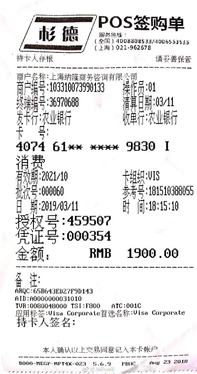 POS机单据号的获取与应用，一次全面的解析与探索